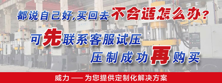 試壓后購(gòu)買